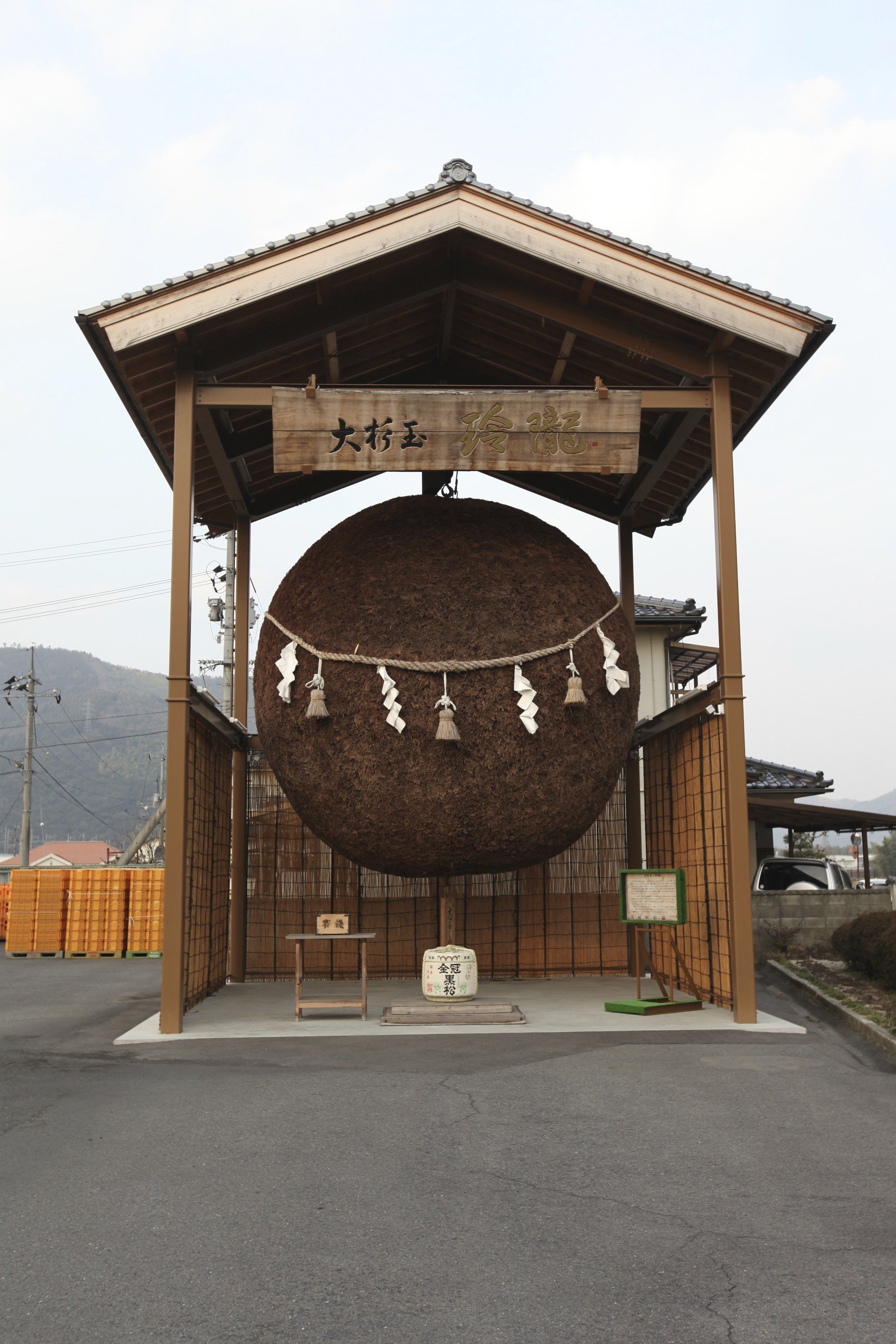 🍶 무라시게 주조 (무라시게슈조카부시키가이샤) 이미지 6